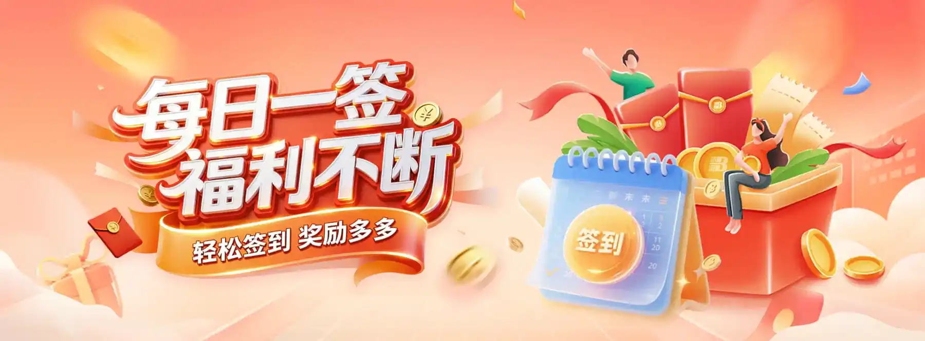 移动端赛事服务体验